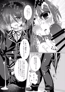 Page 6 of Pleasure Mobius - preview thumbnail