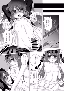 Page 7 of Pleasure Mobius - preview thumbnail