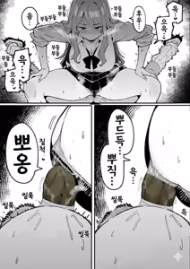 Page 6 of Dappun kimerareru gyaru-chan sono 2 - preview thumbnail