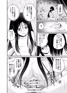 Page 22 of ARCANUMS35 Kankin Ryoujoku Club Takara - preview thumbnail