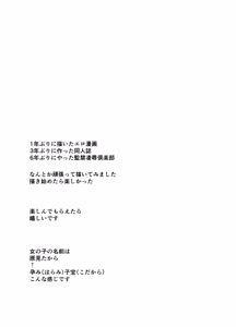 Page 25 of ARCANUMS35 Kankin Ryoujoku Club Takara - preview thumbnail