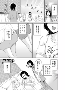 Page 3 of ARCANUMS35 Kankin Ryoujoku Club Takara - preview thumbnail