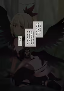 Page 2 of Gesui Otoko-tachi ni Tsukamari Inmon o Tsukerarechatta Quria-chan ga Kanochi Shite Otoko-tachi ni Gohoushi Shichau Ohanashi | 可璃亚酱被下流男人们抓住  并被刻上淫纹后彻底堕落  向男人们献上身体的故事 - preview thumbnail