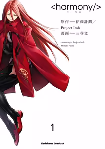 <harmony/>  01（Completed）. — hentai manga cover on Fhentai