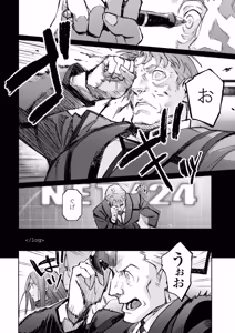 Page 118 of <harmony/>  02（Completed）. - preview thumbnail