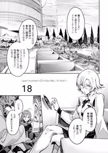 Page 139 of <harmony/>  02（Completed）. - preview thumbnail