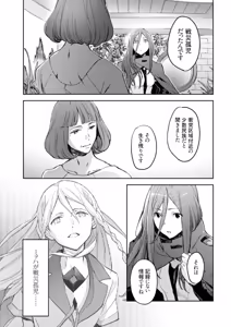 Page 31 of <harmony/>  02（Completed）. - preview thumbnail