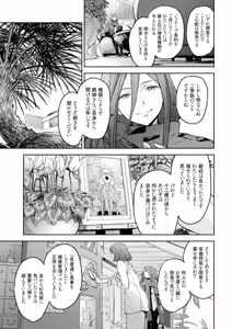 Page 33 of <harmony/>  02（Completed）. - preview thumbnail