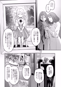 Page 34 of <harmony/>  02（Completed）. - preview thumbnail