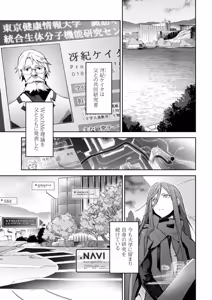 Page 43 of <harmony/>  02（Completed）. - preview thumbnail