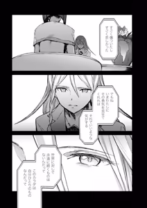 Page 72 of <harmony/>  02（Completed）. - preview thumbnail