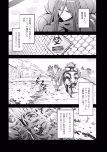 Page 82 of <harmony/>  02（Completed）. - preview thumbnail
