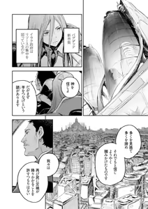 Page 138 of <harmony/>  03（Completed）. - preview thumbnail
