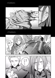 Page 161 of <harmony/>  03（Completed）. - preview thumbnail