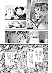 Page 19 of <harmony/>  03（Completed）. - preview thumbnail
