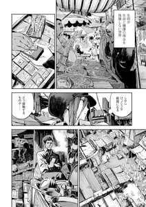Page 20 of <harmony/>  03（Completed）. - preview thumbnail