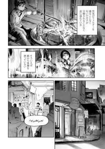 Page 22 of <harmony/>  03（Completed）. - preview thumbnail