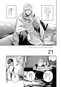 Page 37 of <harmony/>  03（Completed）. - preview thumbnail
