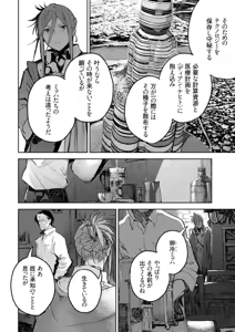Page 48 of <harmony/>  03（Completed）. - preview thumbnail