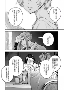 Page 60 of <harmony/>  03（Completed）. - preview thumbnail