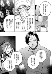 Page 63 of <harmony/>  03（Completed）. - preview thumbnail