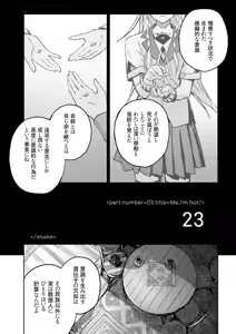 Page 71 of <harmony/>  03（Completed）. - preview thumbnail