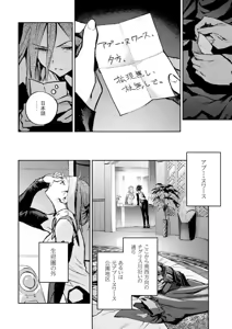Page 8 of <harmony/>  03（Completed）. - preview thumbnail