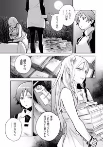 Page 105 of <harmony/>  04（Completed）. - preview thumbnail
