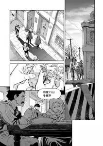 Page 11 of <harmony/>  04（Completed）. - preview thumbnail