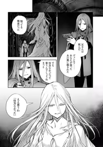 Page 120 of <harmony/>  04（Completed）. - preview thumbnail