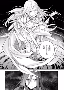 Page 124 of <harmony/>  04（Completed）. - preview thumbnail