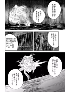 Page 126 of <harmony/>  04（Completed）. - preview thumbnail