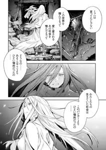 Page 146 of <harmony/>  04（Completed）. - preview thumbnail