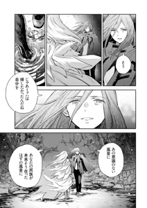Page 161 of <harmony/>  04（Completed）. - preview thumbnail