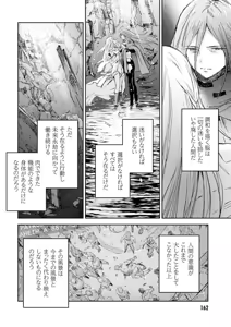 Page 164 of <harmony/>  04（Completed）. - preview thumbnail