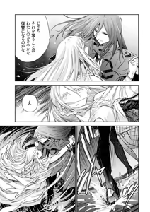 Page 167 of <harmony/>  04（Completed）. - preview thumbnail