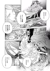 Page 169 of <harmony/>  04（Completed）. - preview thumbnail