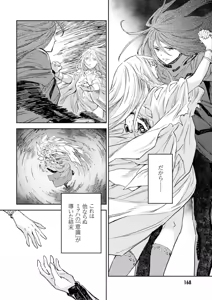 Page 170 of <harmony/>  04（Completed）. - preview thumbnail
