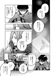 Page 17 of <harmony/>  04（Completed）. - preview thumbnail