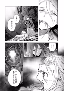 Page 180 of <harmony/>  04（Completed）. - preview thumbnail