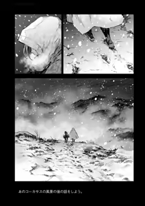 Page 195 of <harmony/>  04（Completed）. - preview thumbnail