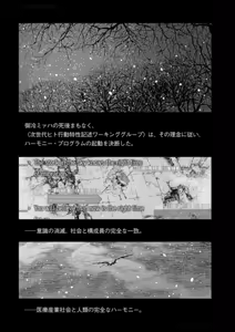 Page 196 of <harmony/>  04（Completed）. - preview thumbnail