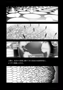 Page 199 of <harmony/>  04（Completed）. - preview thumbnail