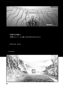 Page 69 of <harmony/>  04（Completed）. - preview thumbnail