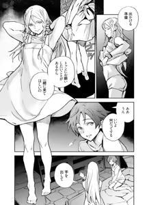 Page 97 of <harmony/>  04（Completed）. - preview thumbnail