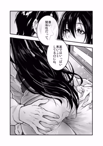 Page 13 of Umemoto Seisaku Iinkai Soushuuhen - preview thumbnail