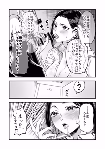 Page 135 of Umemoto Seisaku Iinkai Soushuuhen - preview thumbnail