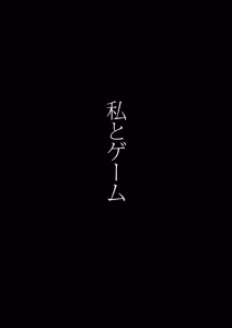 Page 3 of Umemoto Seisaku Iinkai Soushuuhen - preview thumbnail
