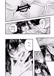 Page 34 of Umemoto Seisaku Iinkai Soushuuhen - preview thumbnail