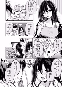 Page 6 of Umemoto Seisaku Iinkai Soushuuhen - preview thumbnail